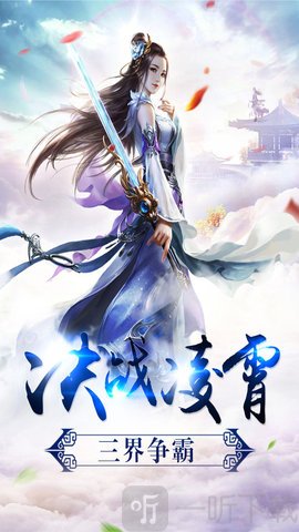一剑问心