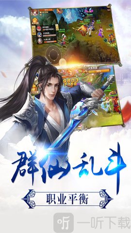 一剑问心