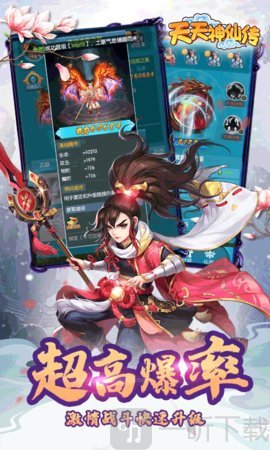 天天神仙传