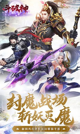 斗破神