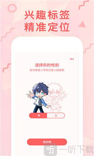 嘿咻嘿咻漫画免费版