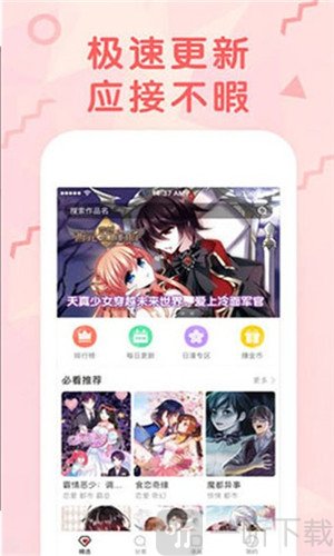 嘿咻嘿咻漫画免费版
