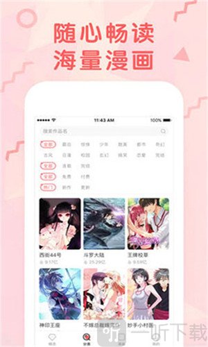 嘿咻嘿咻漫画免费版