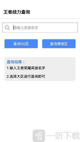 王者最低戰區查詢