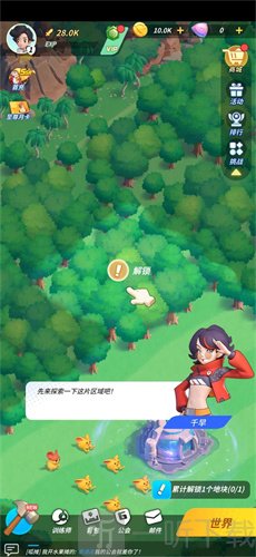 超星训练师