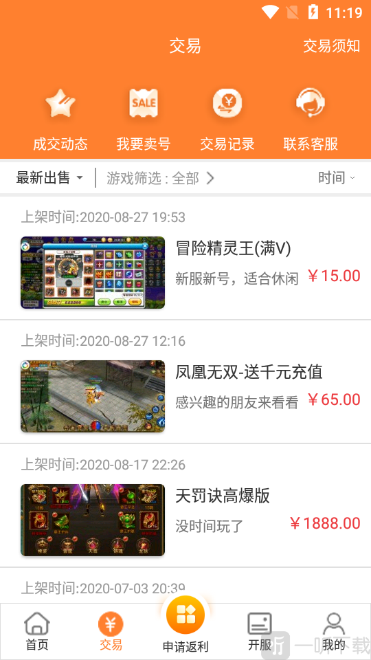 变态手游魔盒