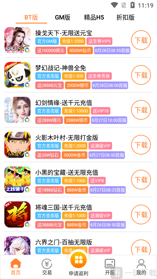 变态手游魔盒