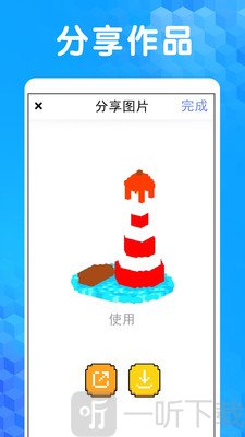 像素涂色3D
