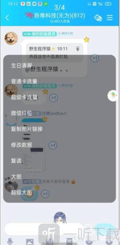 QQ復讀雞