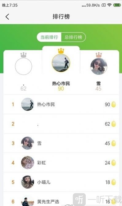 蛋蛋惊喜
