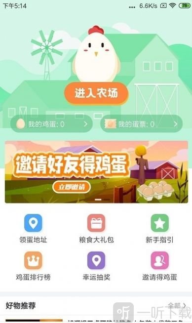 蛋蛋惊喜
