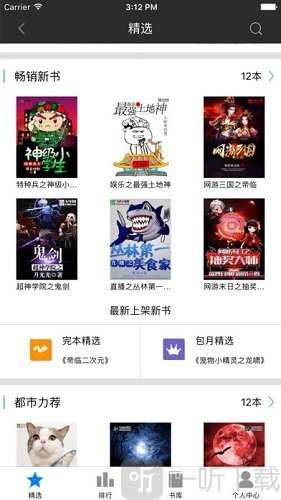 听柳小说