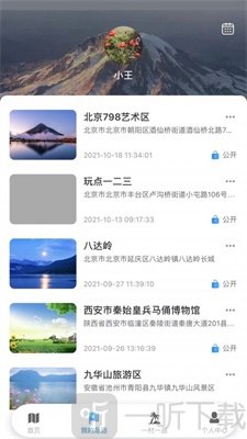 顺路玩