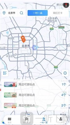 顺路玩