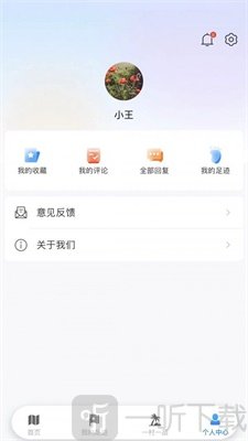顺路玩