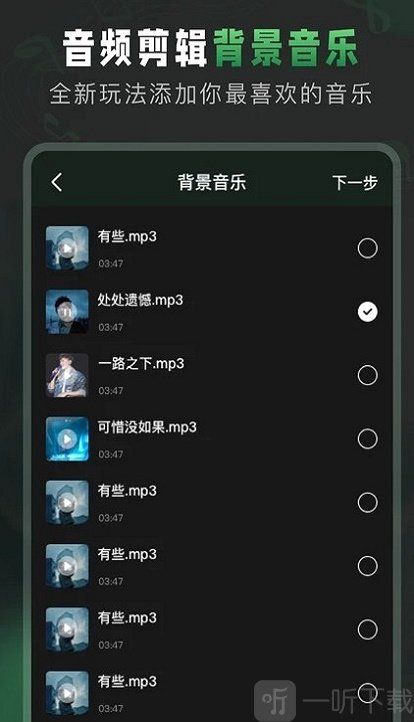 Au音频剪辑