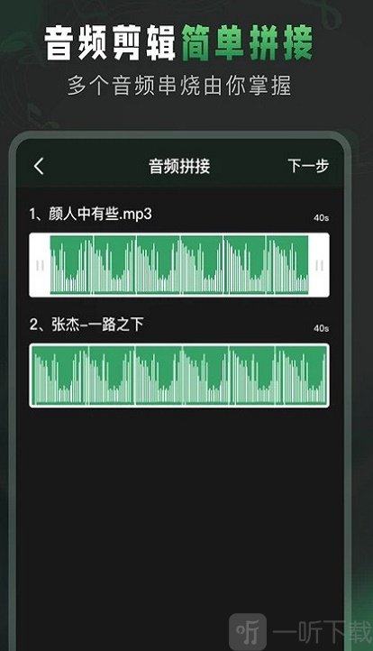 Au音频剪辑