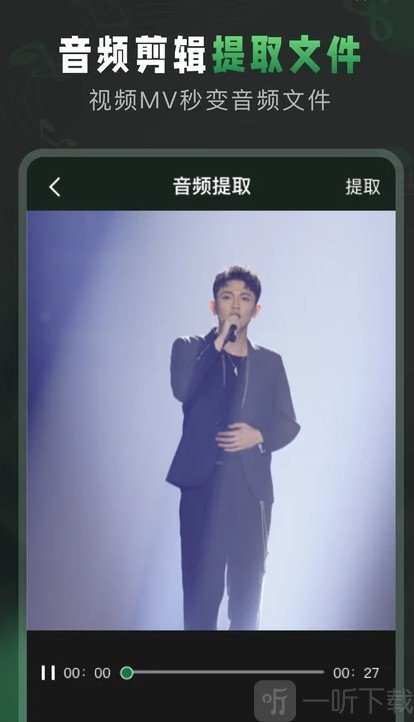 Au音频剪辑