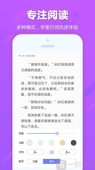 迷妹小说app