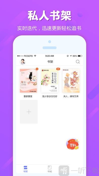 迷妹小说app