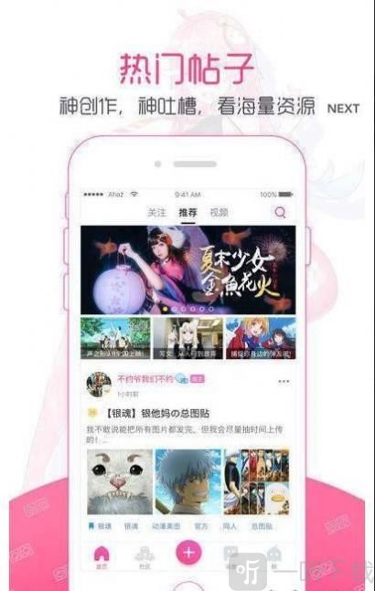 黑糖漫画app