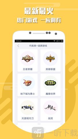 游戏交易市场