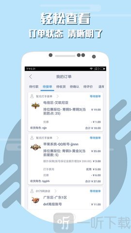游戏交易市场