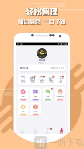 游戏交易市场