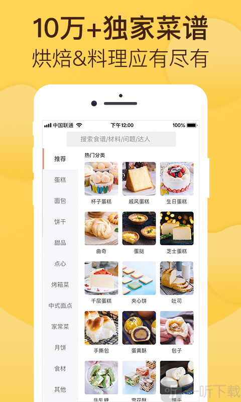 烘培帮