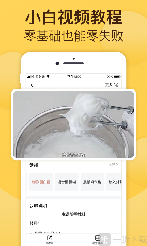 烘培帮