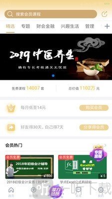 能力课堂