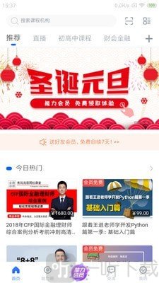 能力课堂