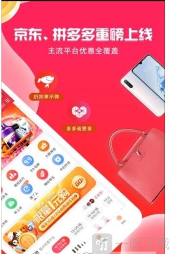 熊猫购物省钱