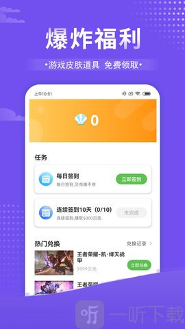 手游交易助手