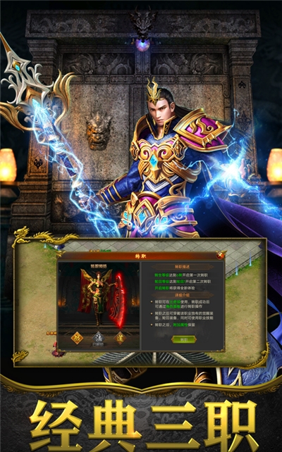 战法合击烈焰魔龙