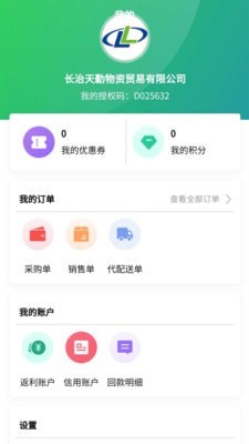 玲珑经销商