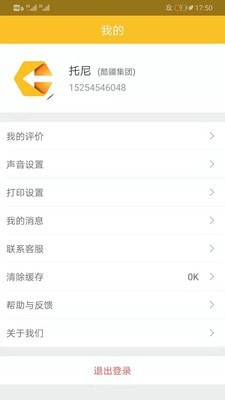酷疆商家