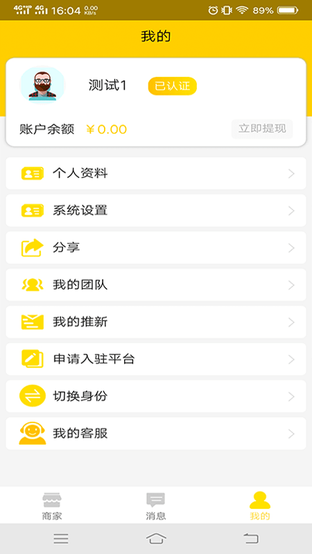 艺人装修商户