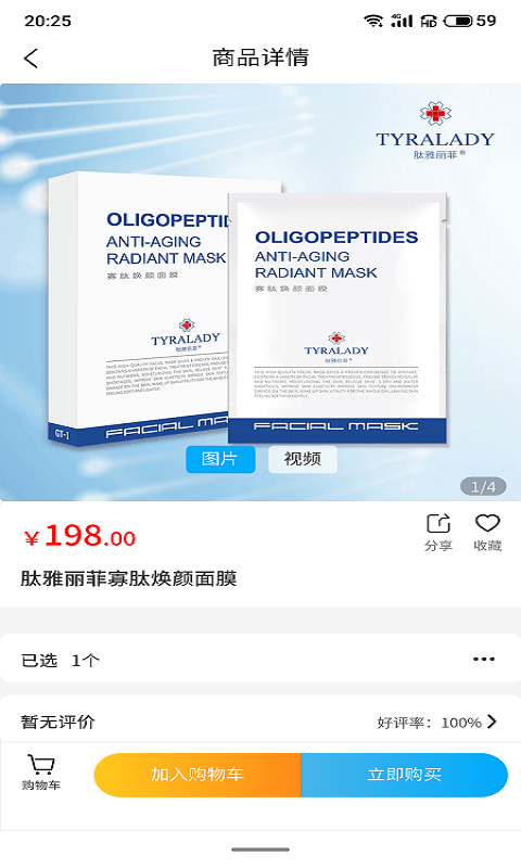 雁选