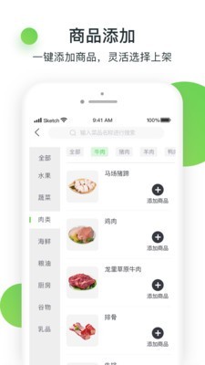 优小菜商家