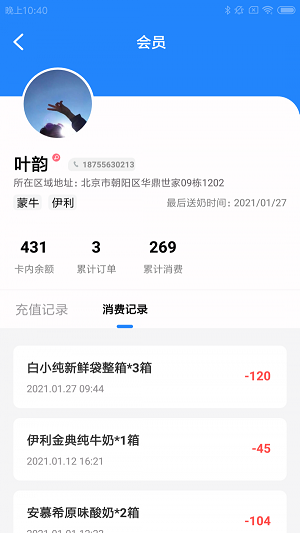 曲奇奶驿站的图册
