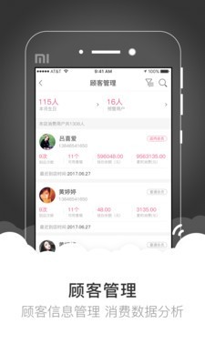 美嘀嘀商户端