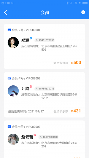 曲奇奶驿站的图册