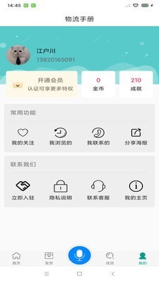物流手册