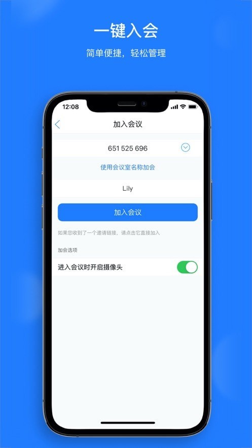 UClink云会议