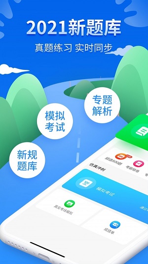 驾照理论试题宝典