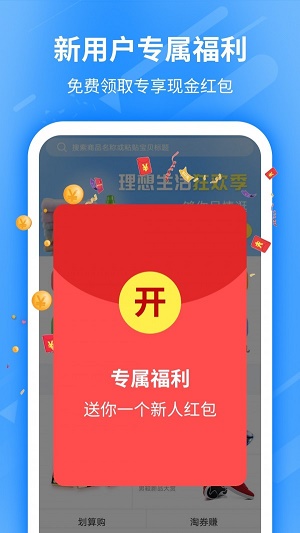 淘券赚