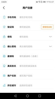 迈安途物流端