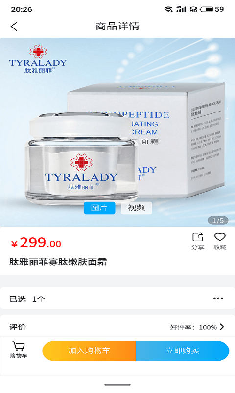 雁选