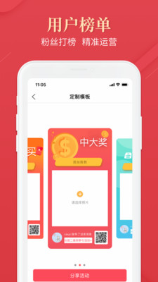 站主宝